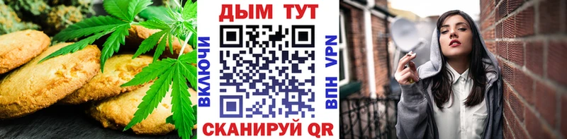 Canna-Cookies конопля  цены наркотик  Старый Крым 