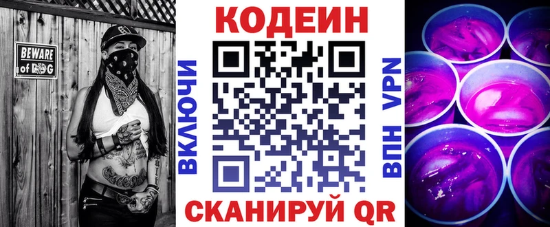 где найти наркотики  Старый Крым  Кодеин Purple Drank 