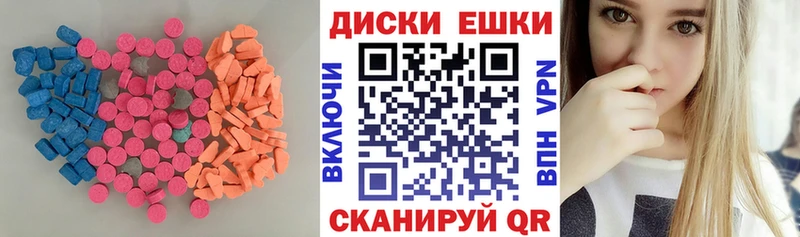 Экстази ешки где найти наркотики darknet Telegram Старый Крым
