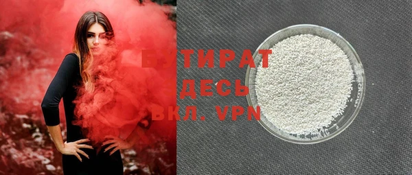 бутират Кинешма