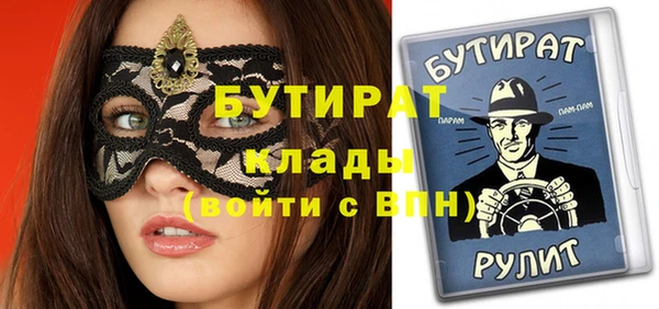 бутират Кинешма