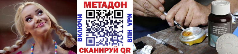 Метадон кристалл  Старый Крым 